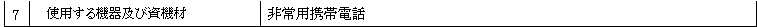 mceclip14.png
