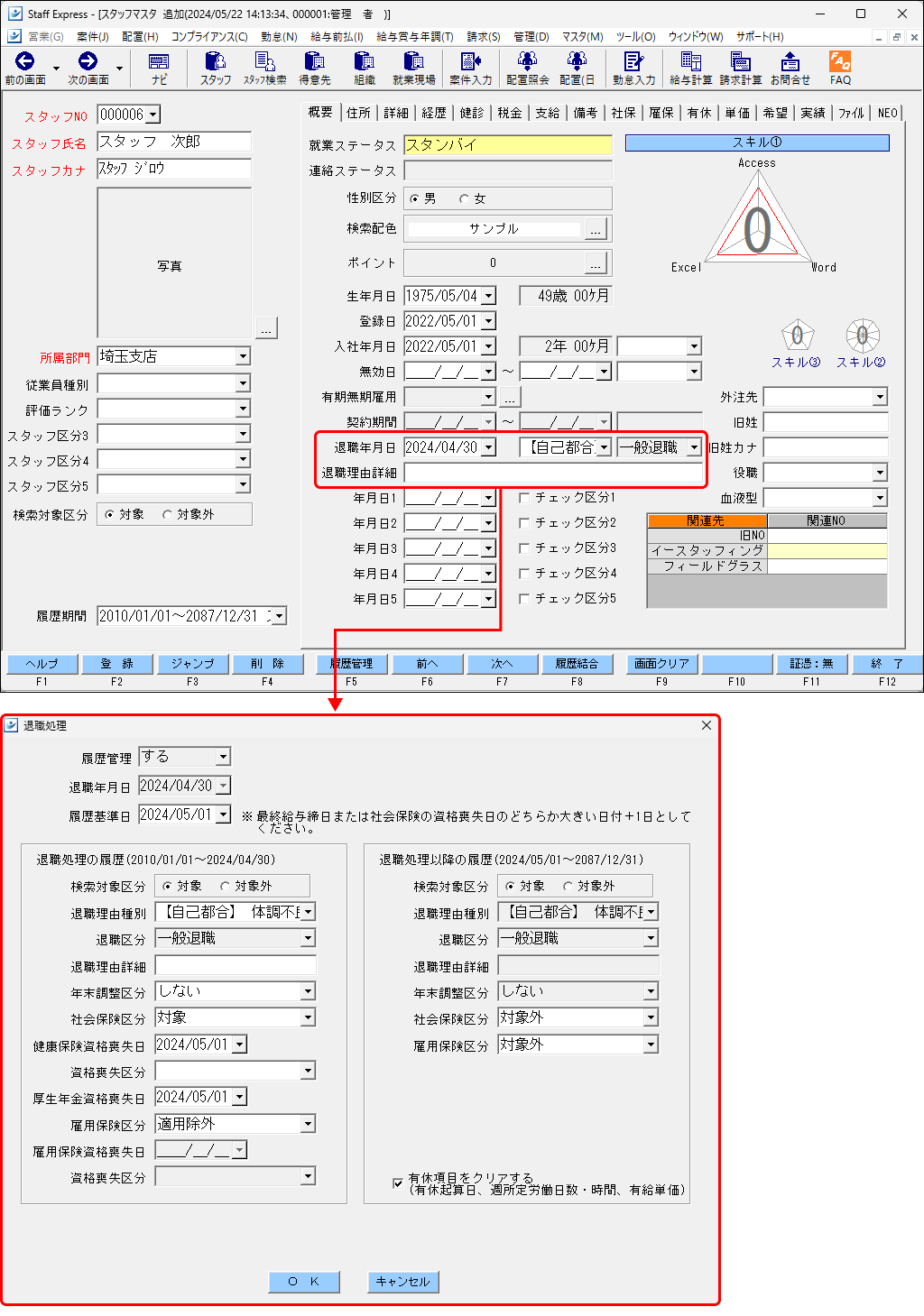 EXPRESS_image_formatSize (5).png