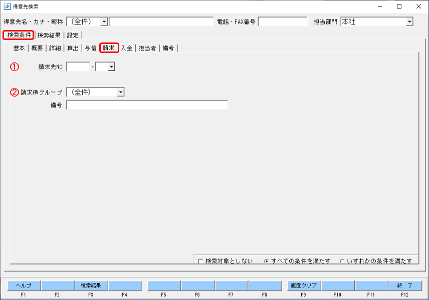 セール商品が満載 得意先検索について – EXPRESS STAFF ジャケット・アウター