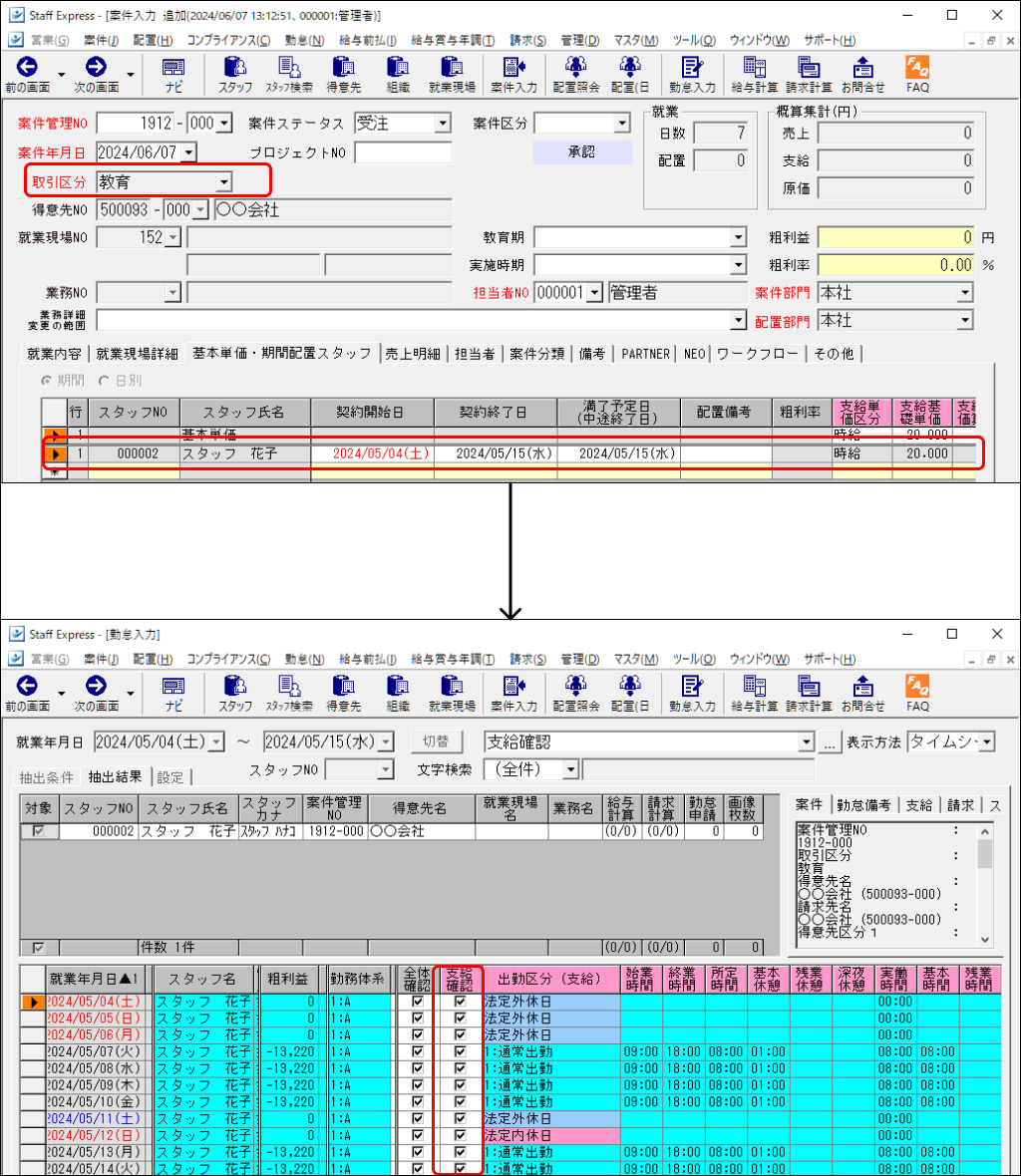 EXPRESS_image_formatSize (1).png