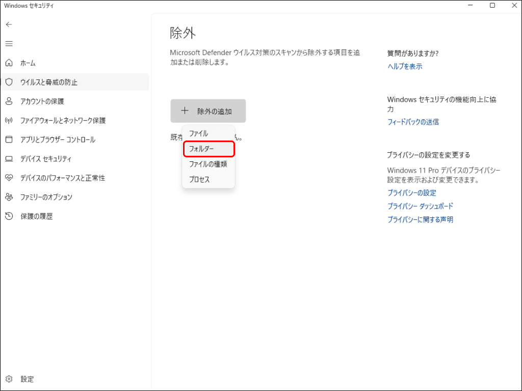 エクスプレスを起動しようとすると、Microsoft Defenderのウイルス脅威のメッセージが表示され起動できません。どうしたら良いですか？ –  STAFF EXPRESS