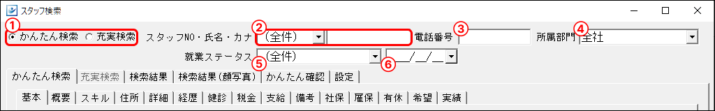 Staff_Search_1 (1).png