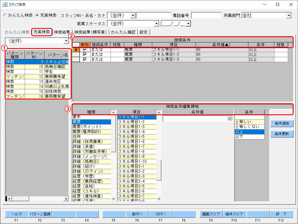 staff_Search_jyujitsu_1.png