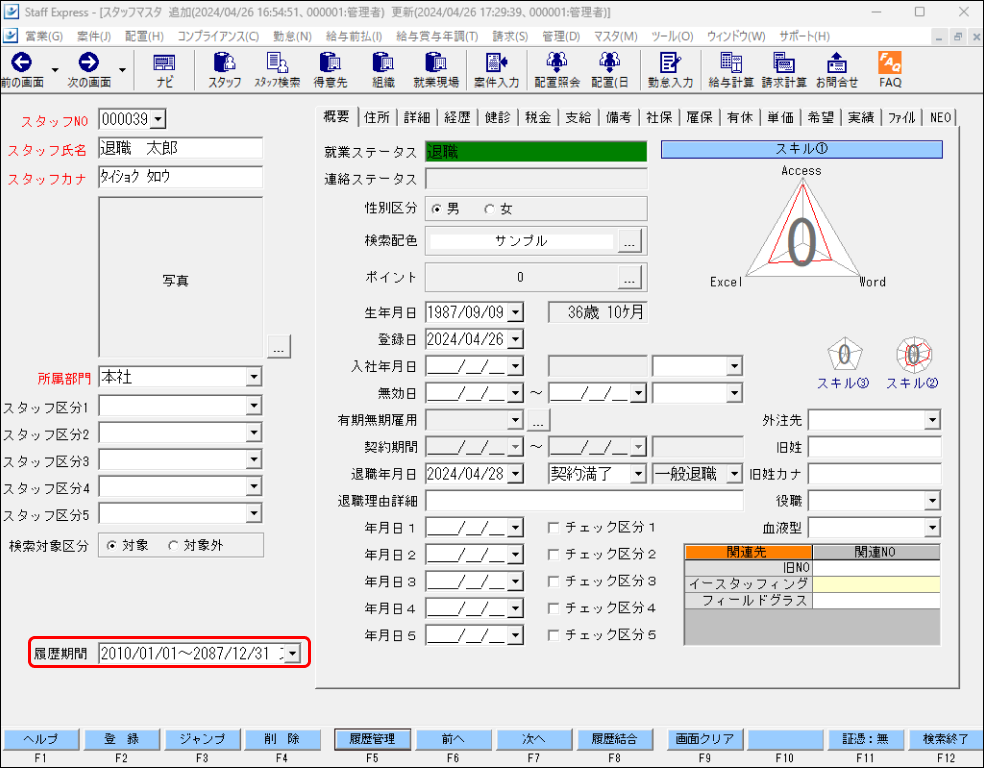 EXPRESS_image_formatSize (82).png