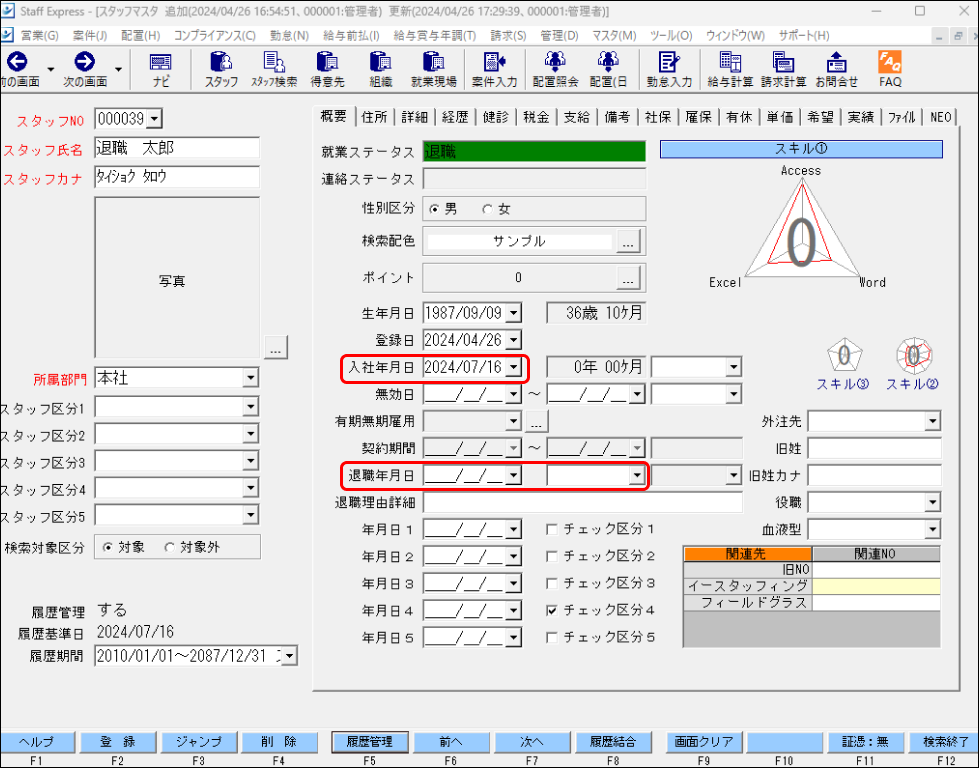 EXPRESS_image_formatSize (85).png
