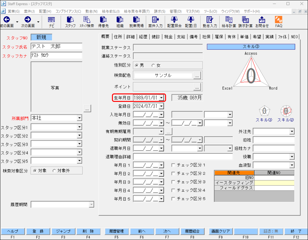 EXPRESS_image_formatSize (95).png