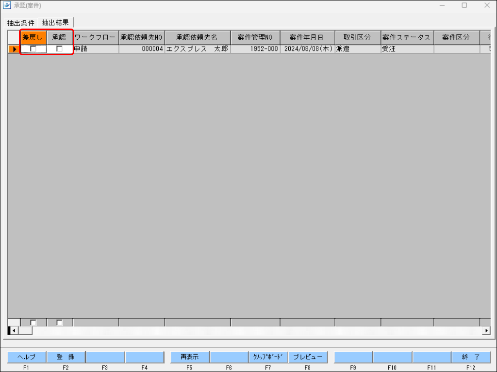 EXPRESS_image_formatSize - 2024-08-08T134913.999.png