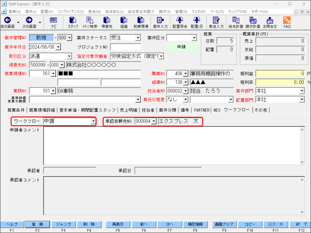 EXPRESS_image_formatSize - 2024-08-08T134803.406.png