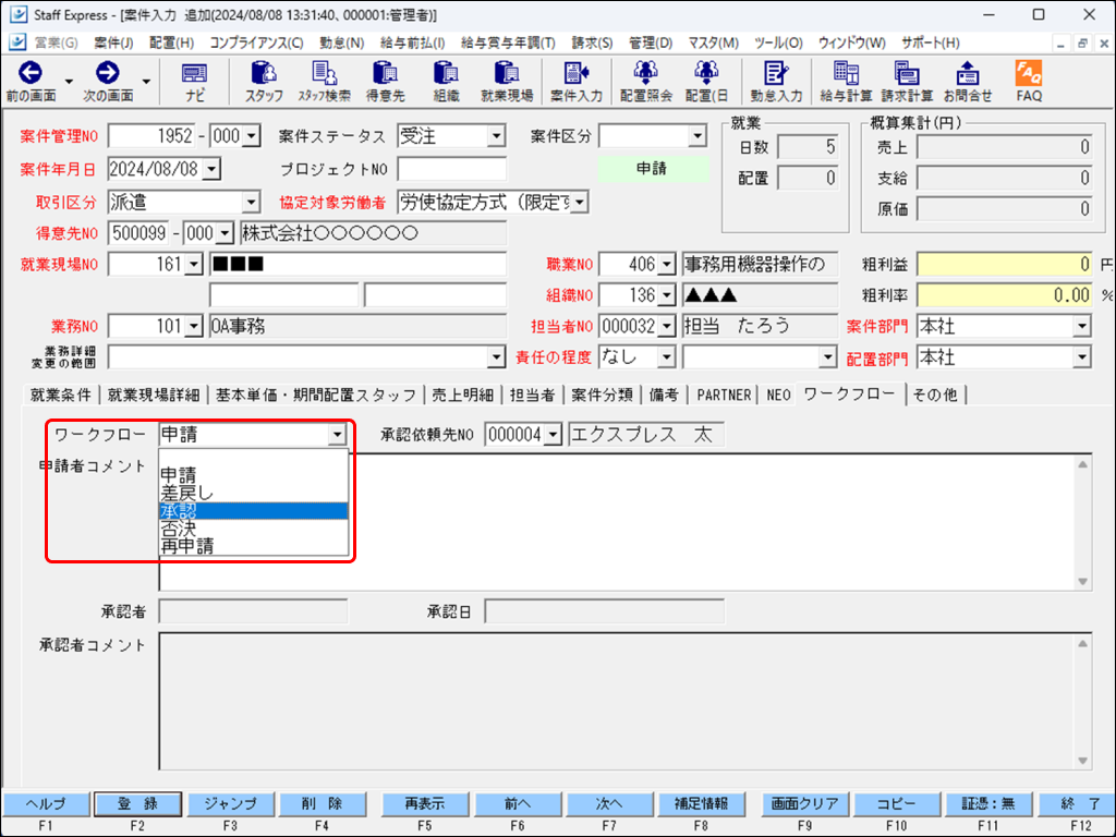 EXPRESS_image_formatSize - 2024-08-08T134826.732.png