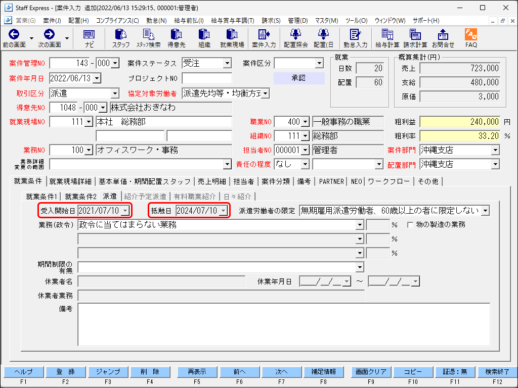 EXPRESS_image_formatSize (1).png
