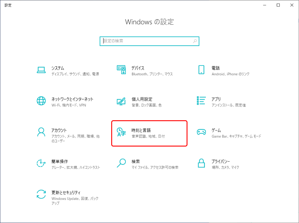2.Windowsの設定.png