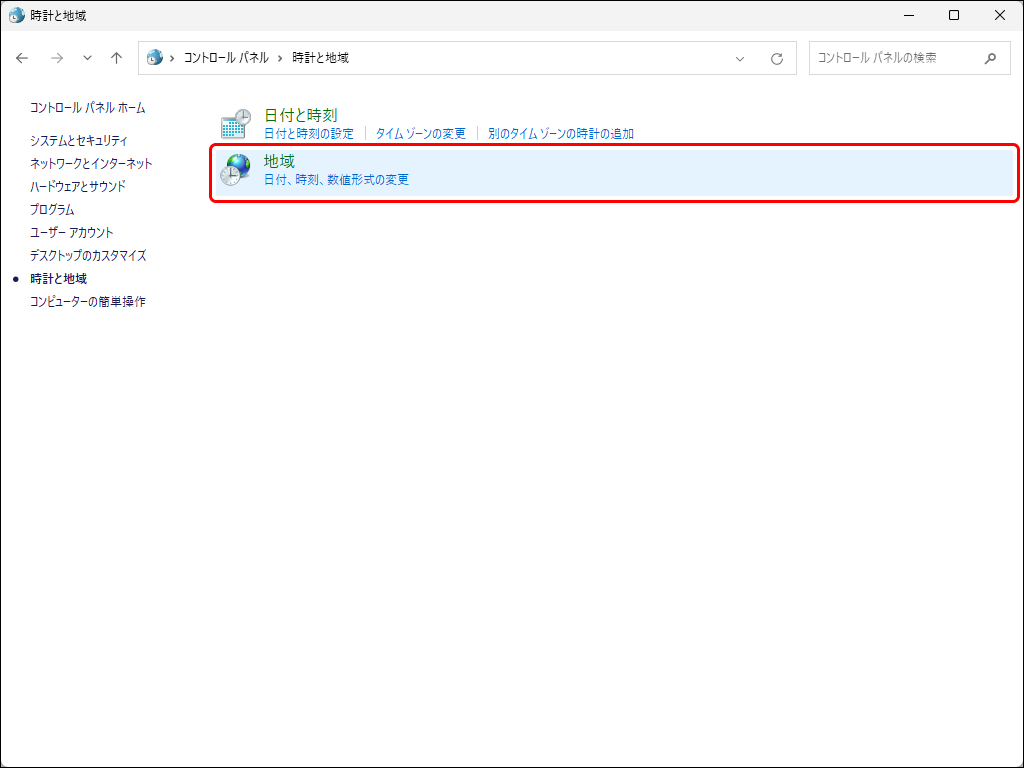 3.地域.png