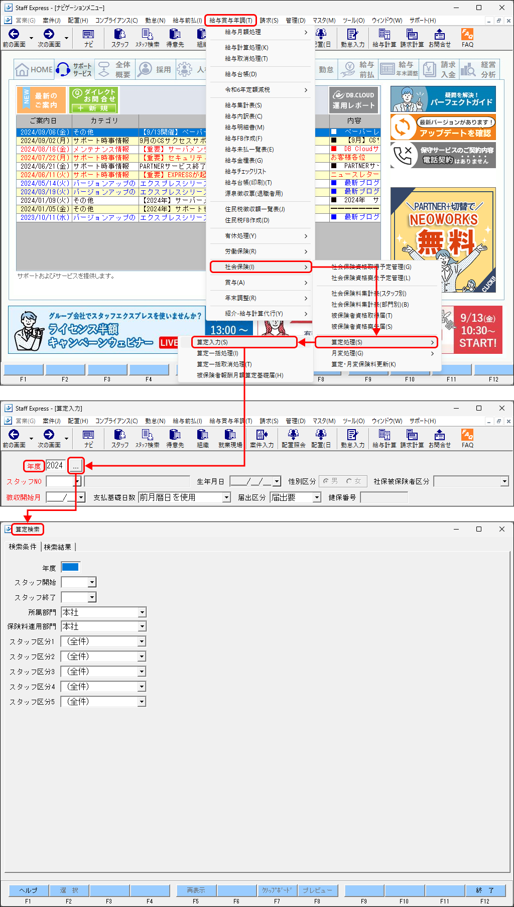 1.メニューの開き方.png