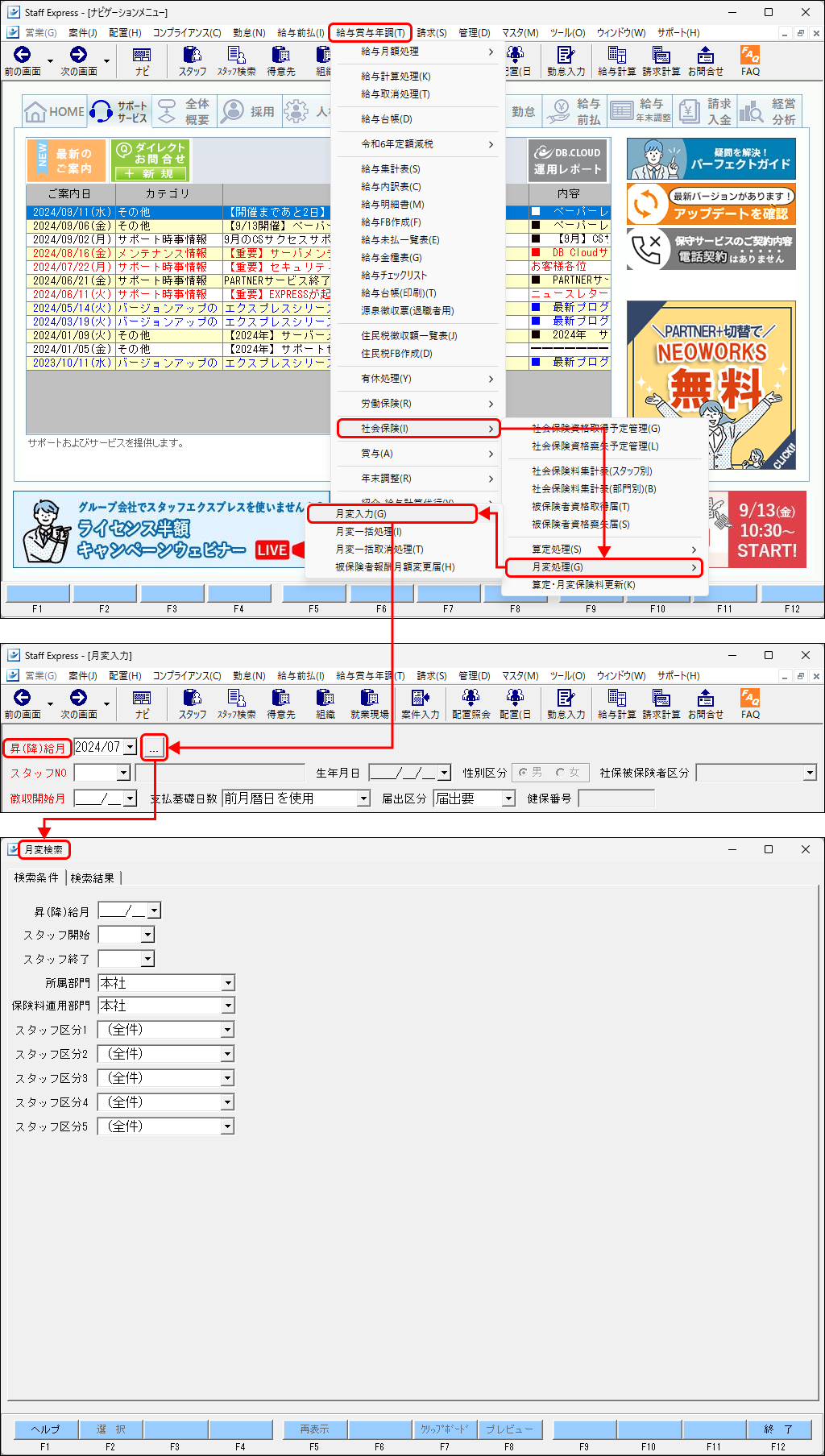 1.メニューの開き方.png