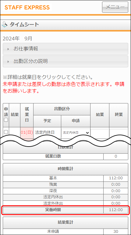 NEO_実働時間.png