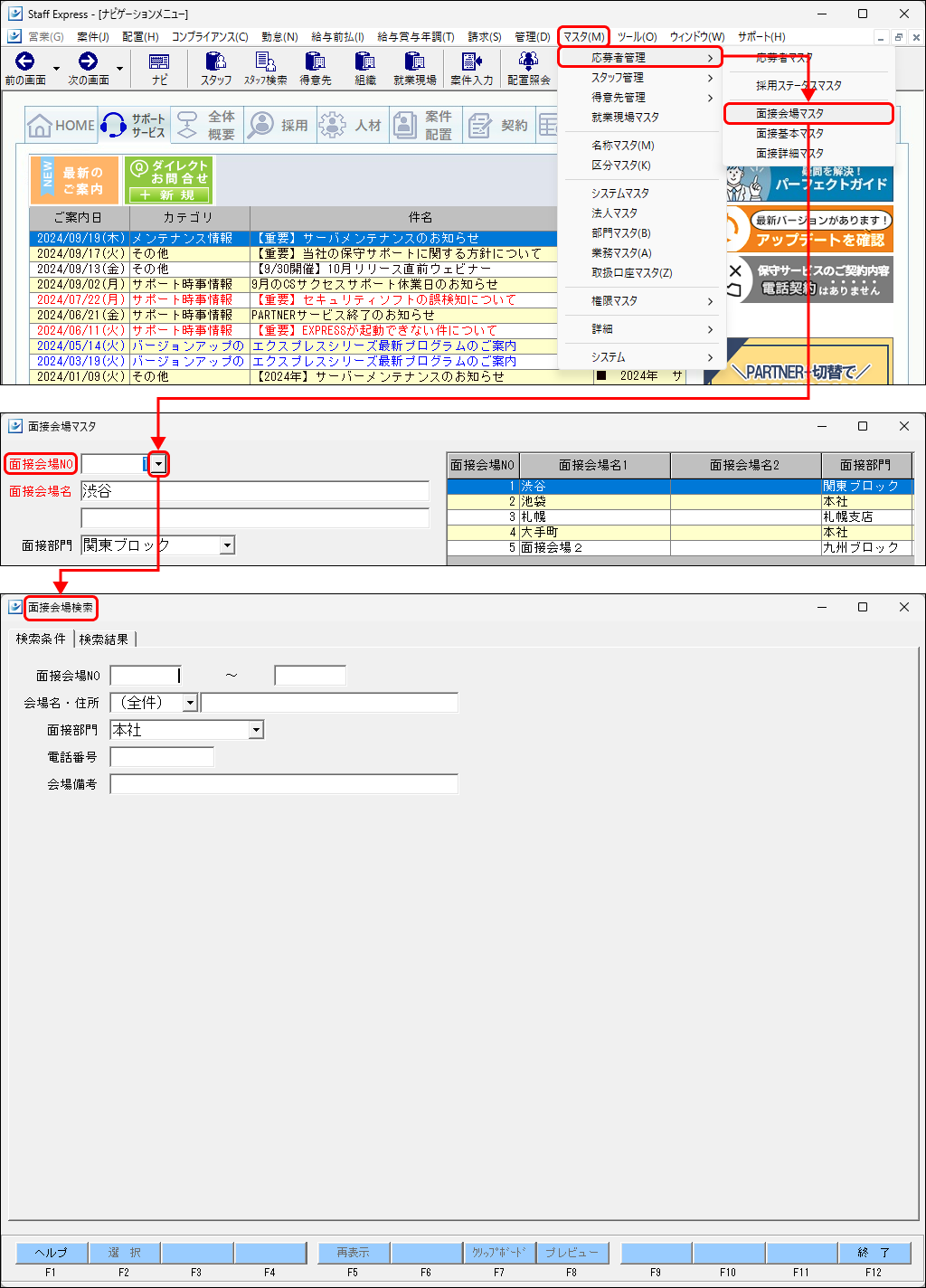 メニューの開き方.png