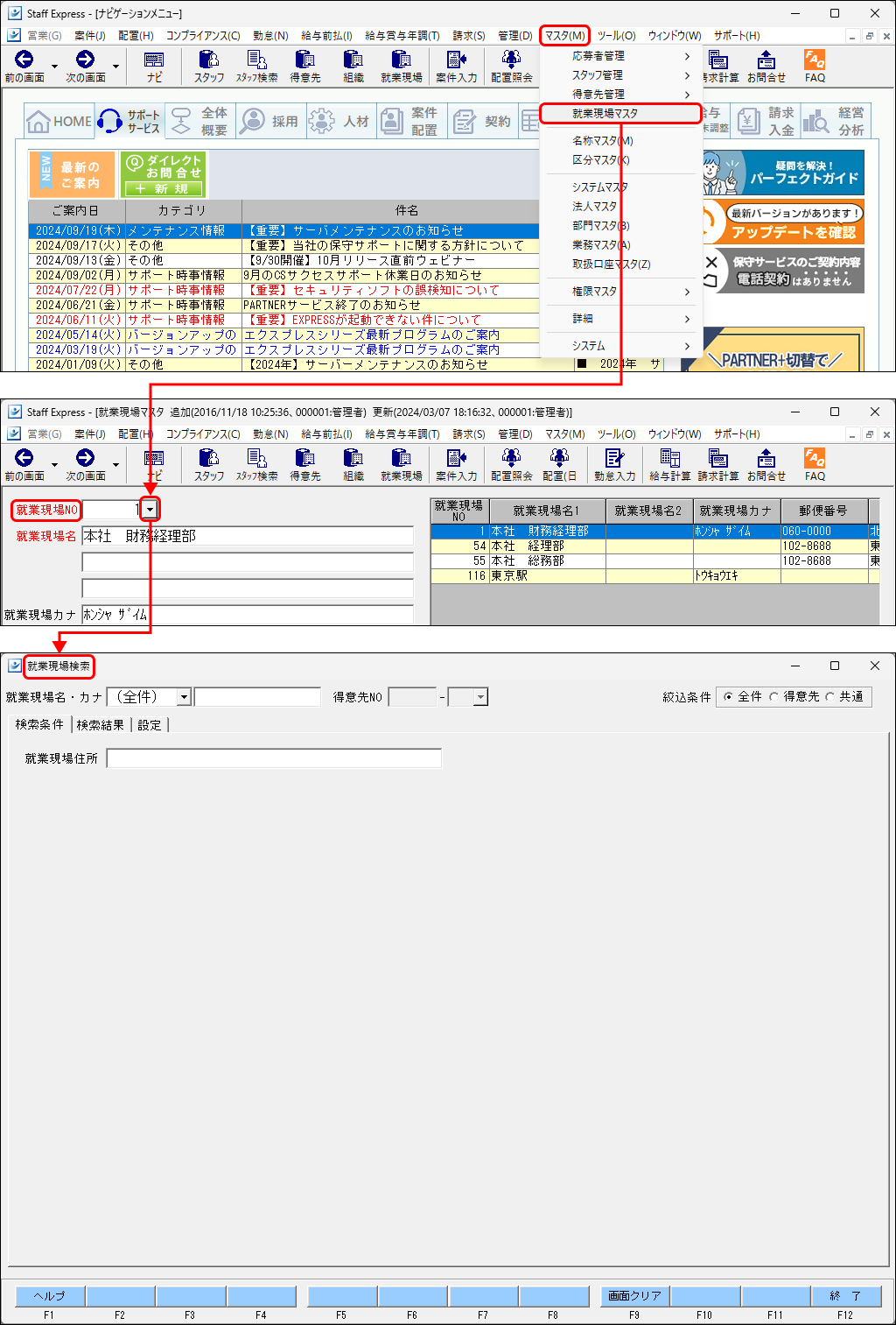 メニューの開き方.png