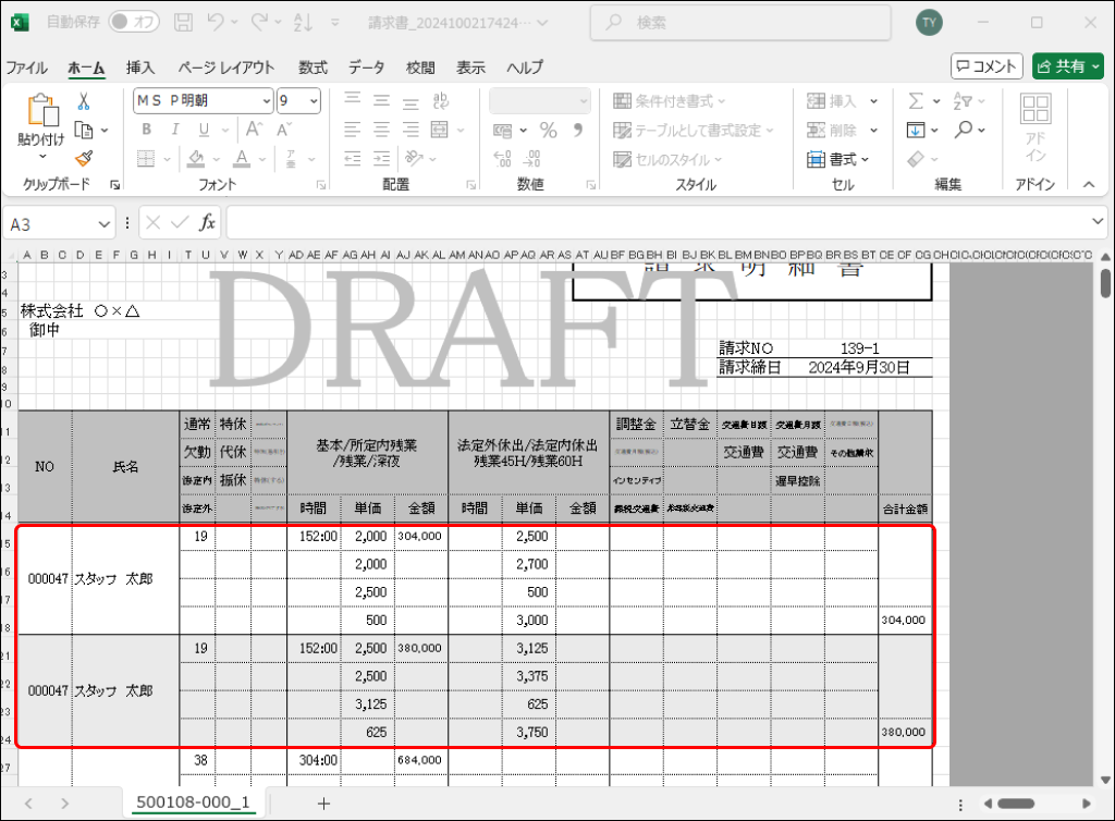 EXPRESS_image_formatSize - 2024-10-03T100913.967.png