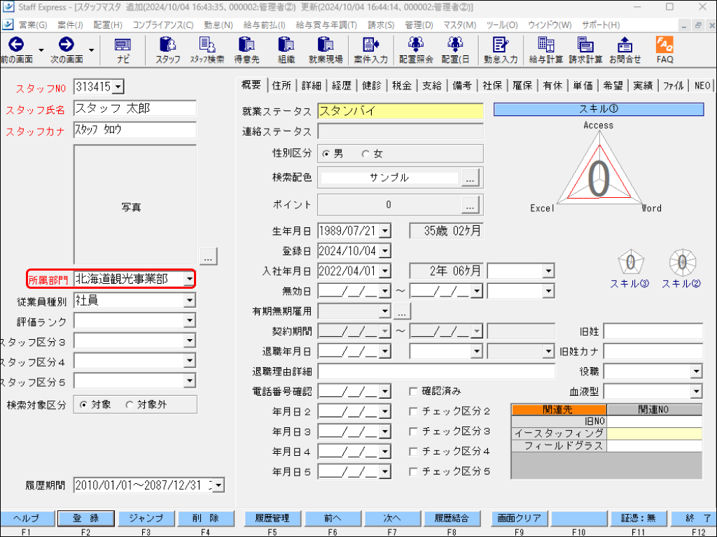 EXPRESS_image_formatSize - 2024-10-04T173610.725.png