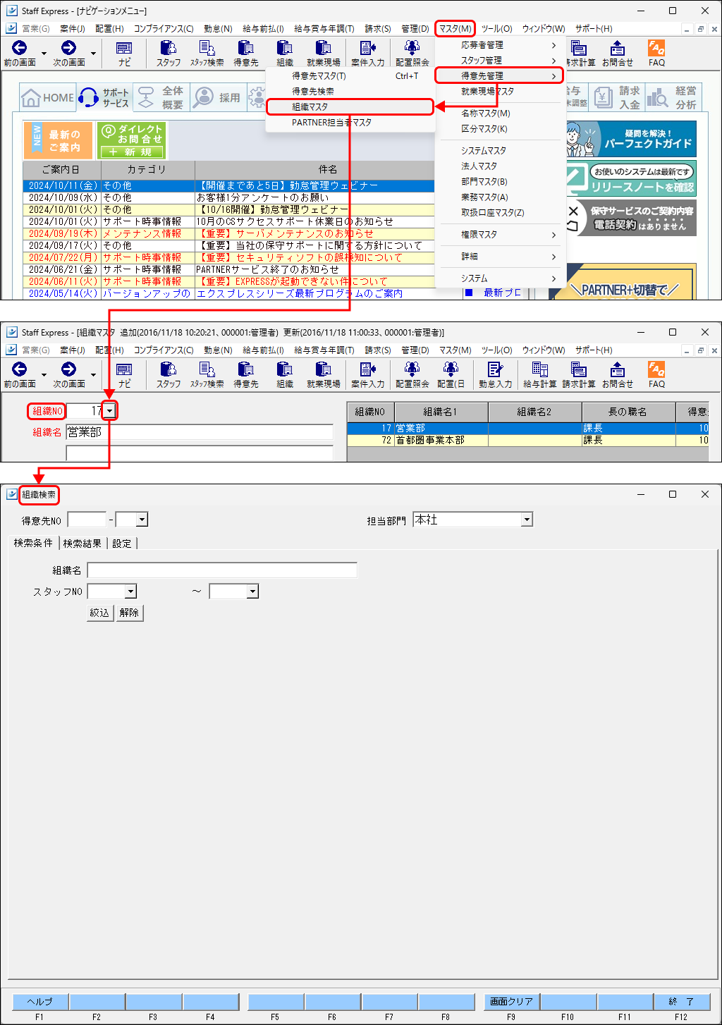 メニューの開き方.png