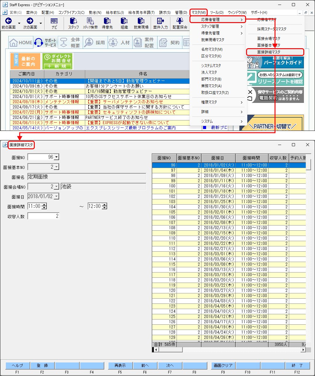 メニューの開き方.png
