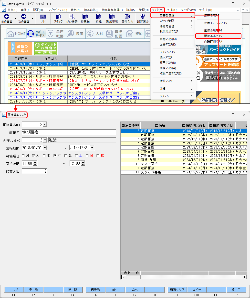 メニューの開き方.png