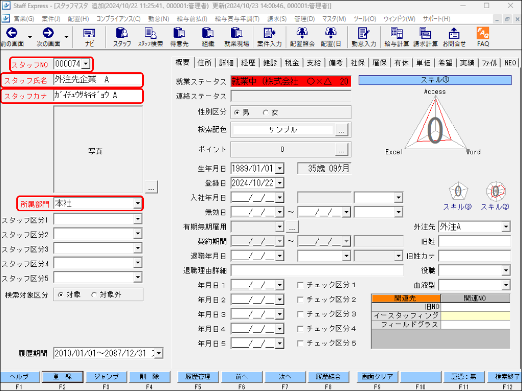 EXPRESS_image_formatSize - 2024-10-23T140653.461.png