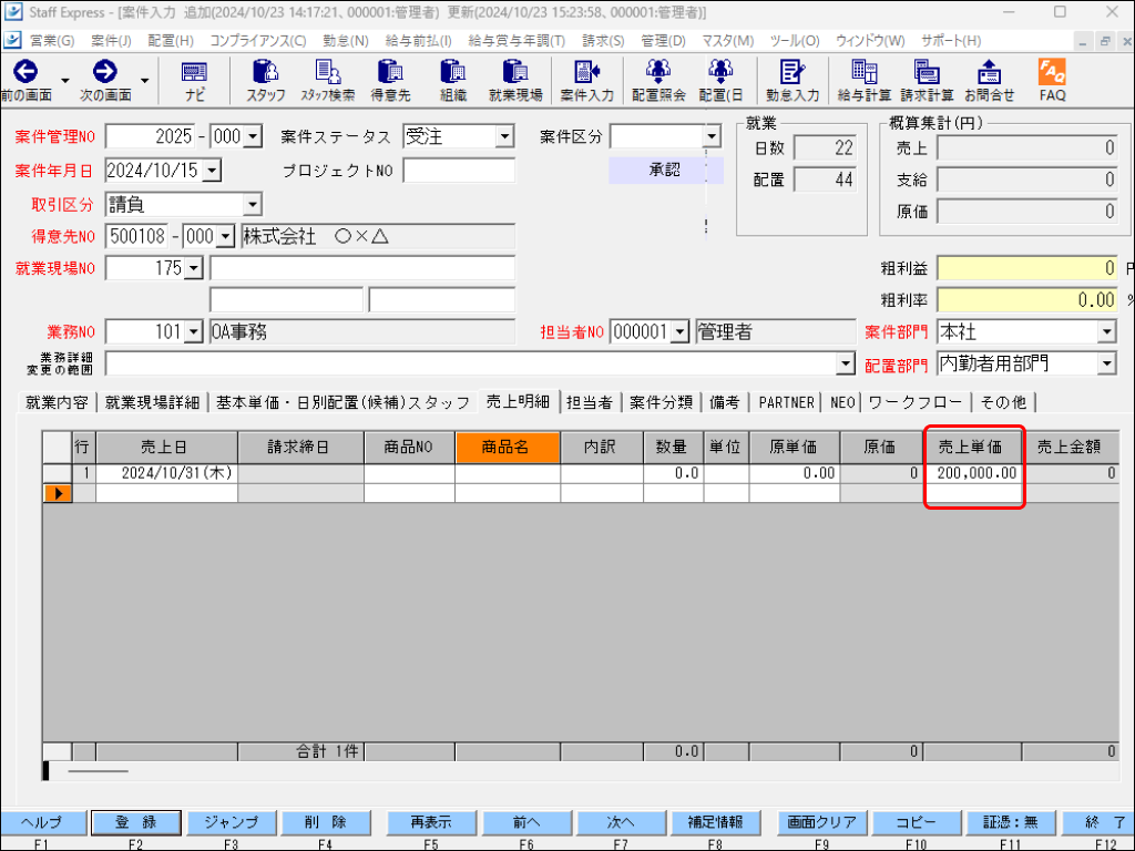 EXPRESS_image_formatSize - 2024-10-23T163828.527.png