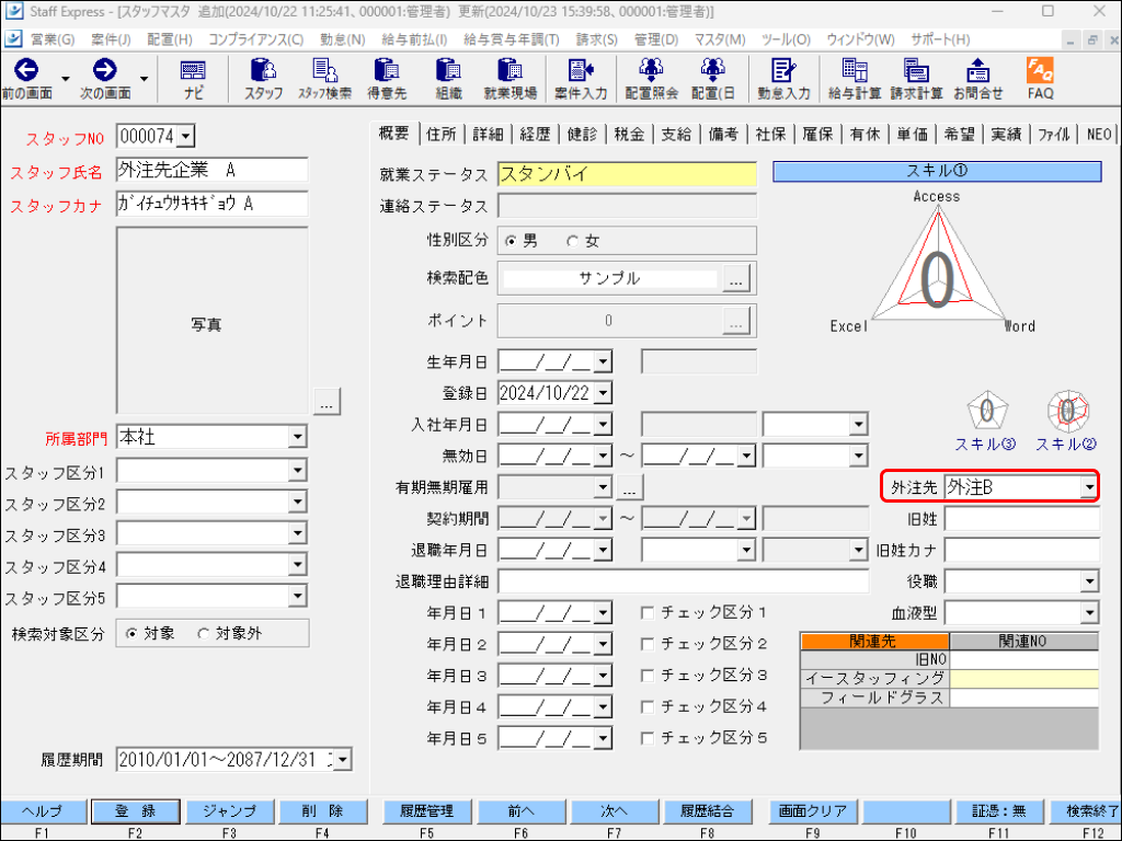 EXPRESS_image_formatSize - 2024-10-23T171847.065.png