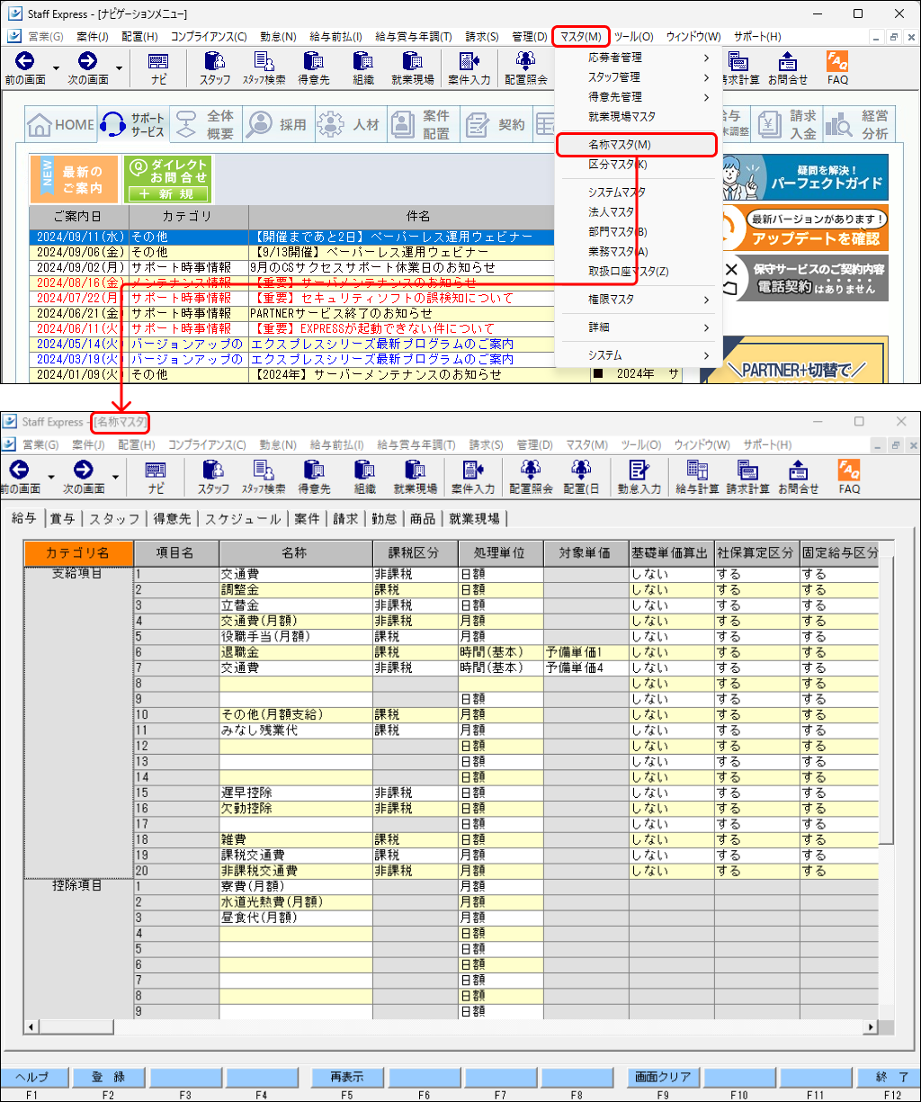 1.メニューの開き方.png