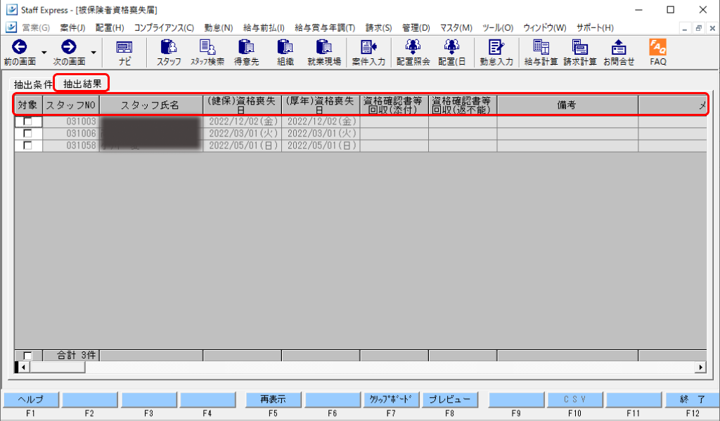 EXPRESS_image_formatSize (8).png